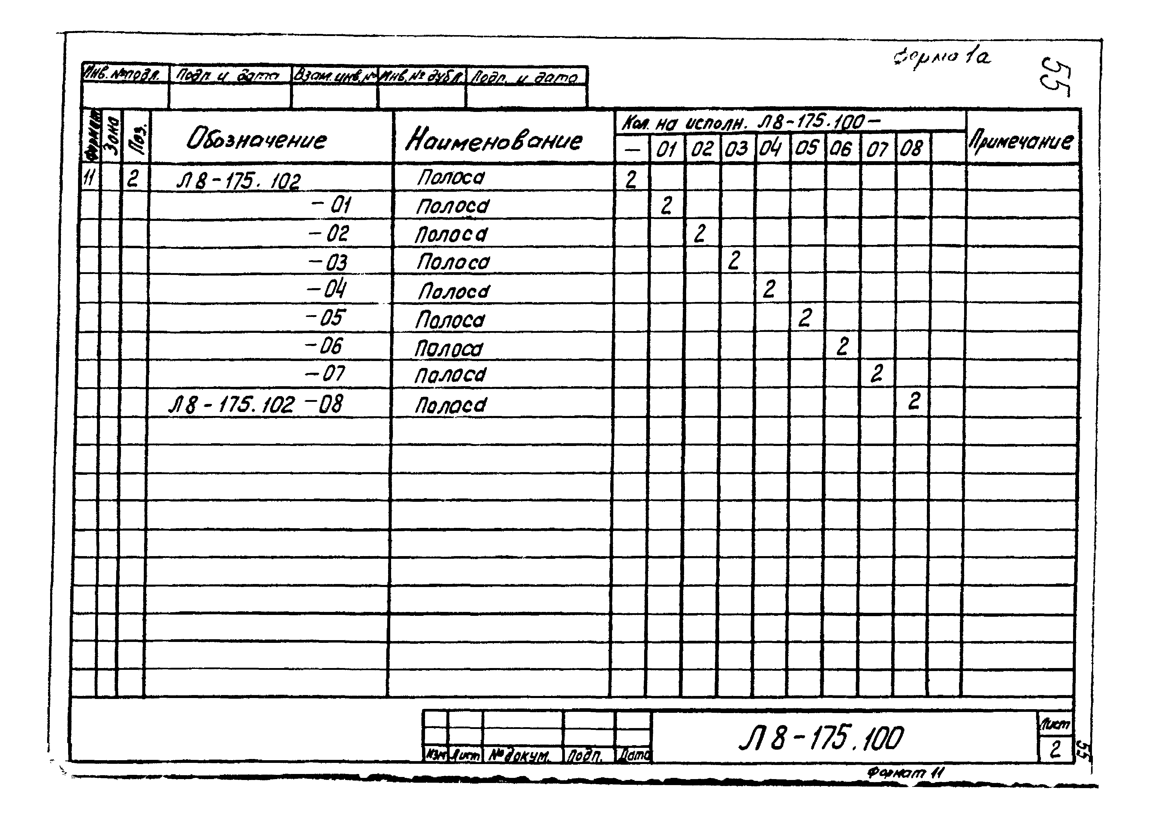 Л8-175.000. Страница 14