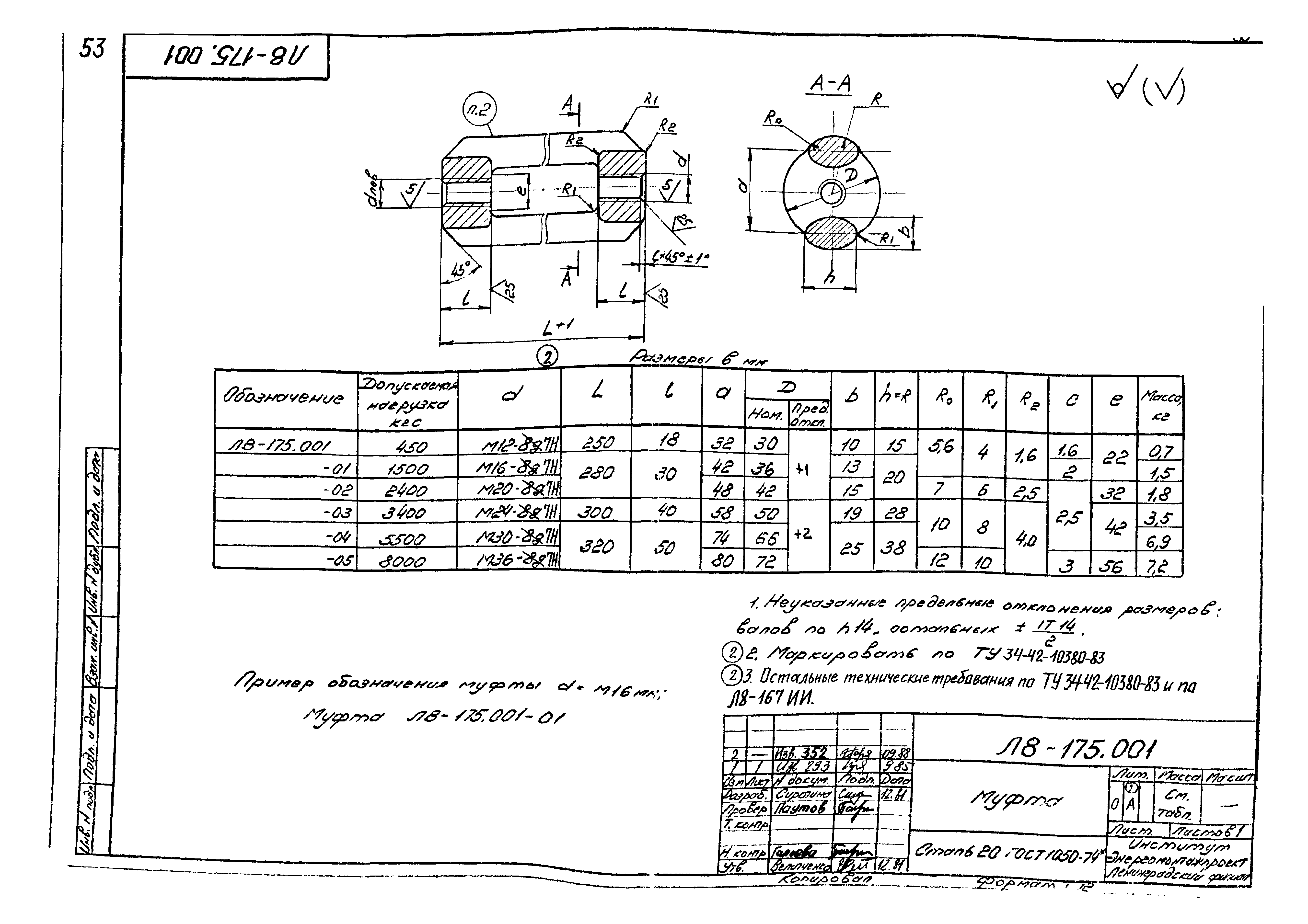 Л8-175.000. Страница 09