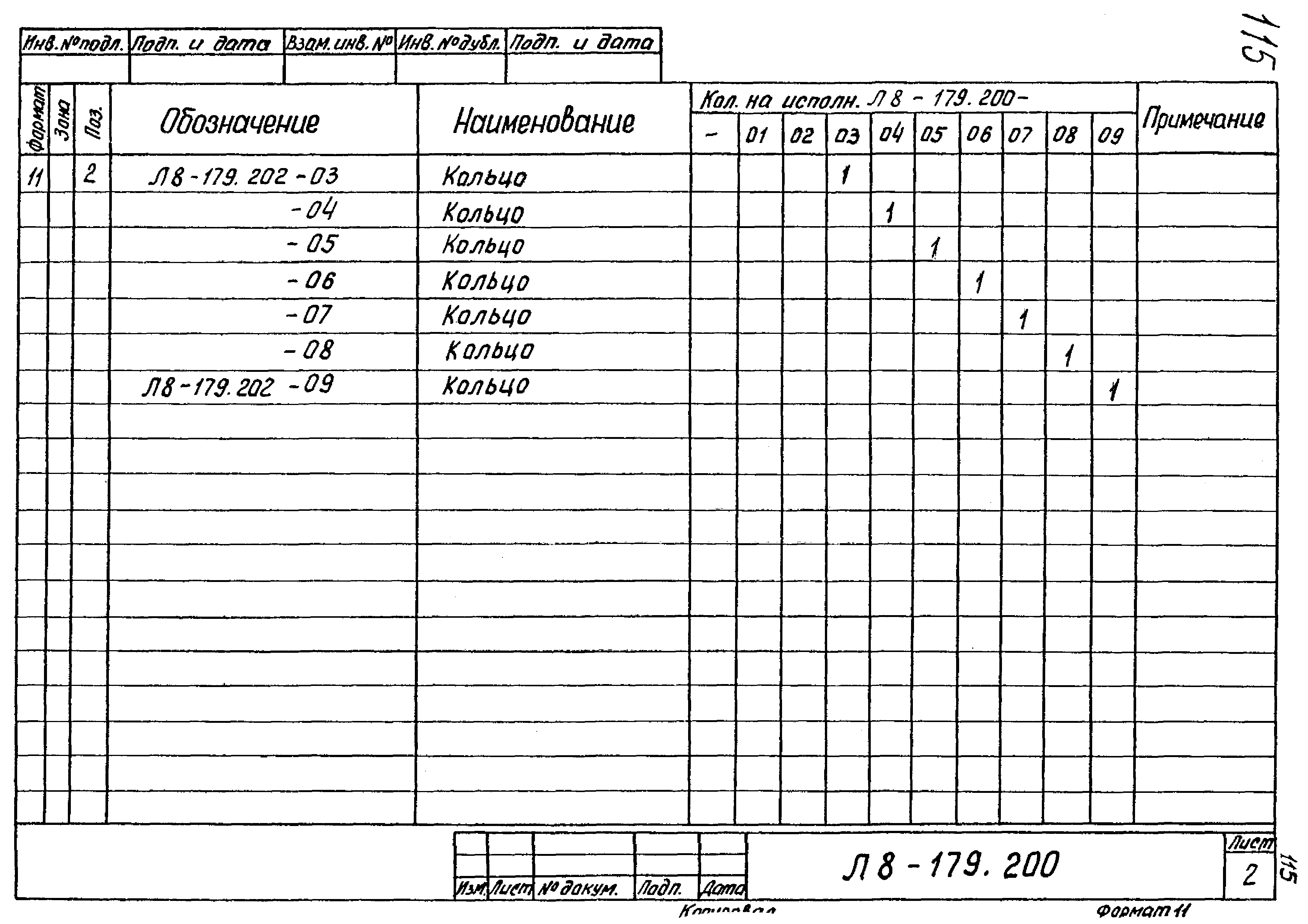 Л8-179.000. Страница 15