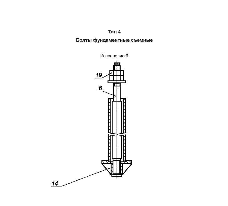 Болты фундаментные 4.3. Страница 02