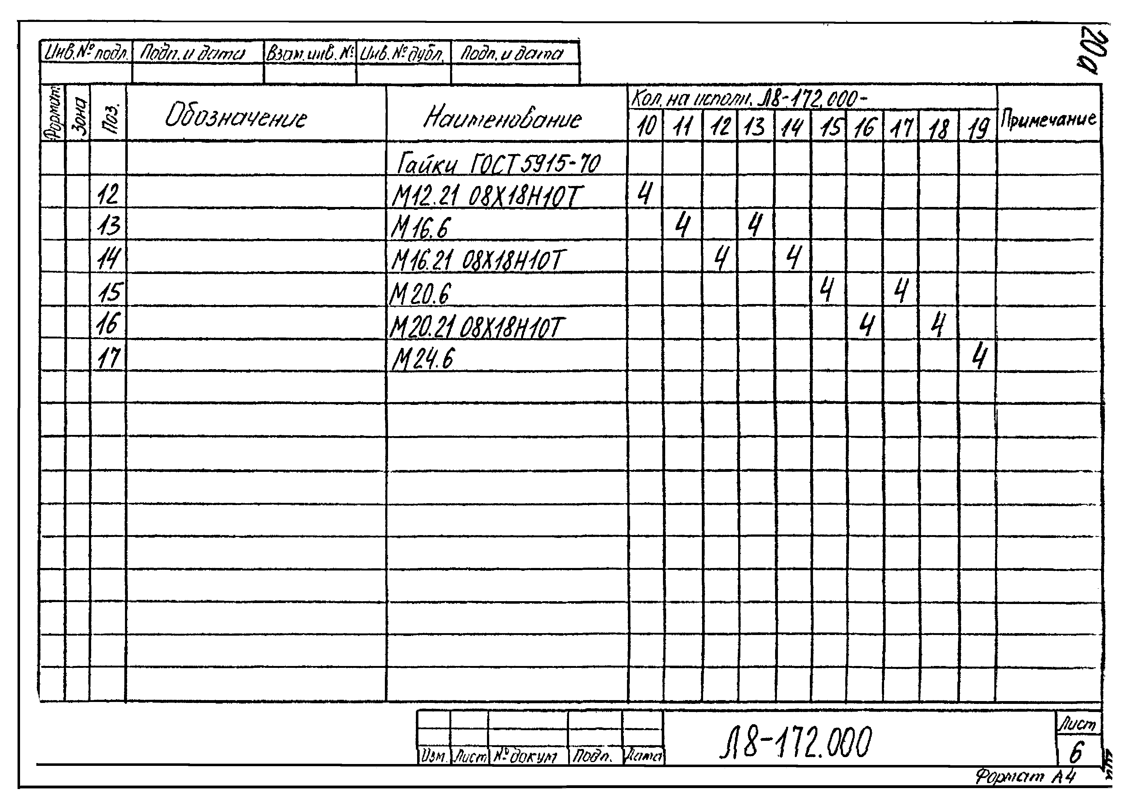 Л8-172.000. Страница 06