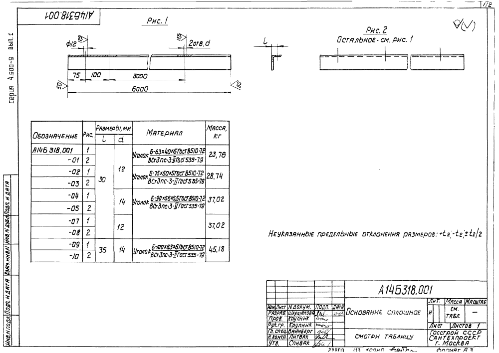 А14Б 318.000 СБ. Страница 3