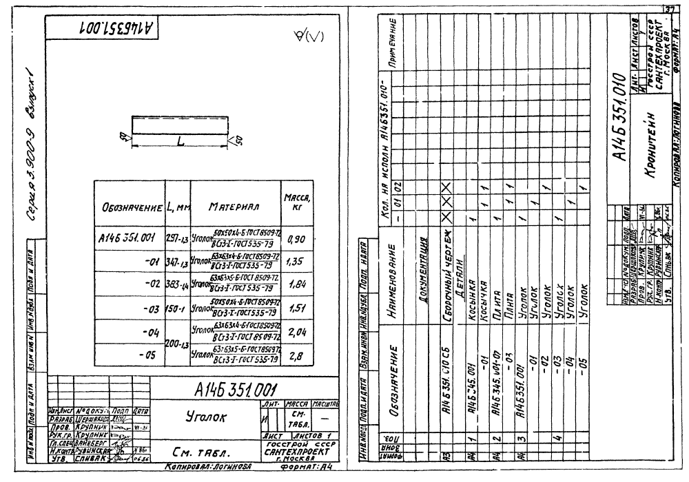 А14Б 351.000 СБ. Страница 2