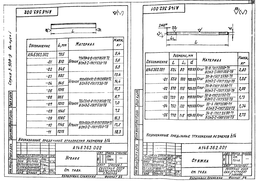 А14Б 362.000 СБ. Страница 6