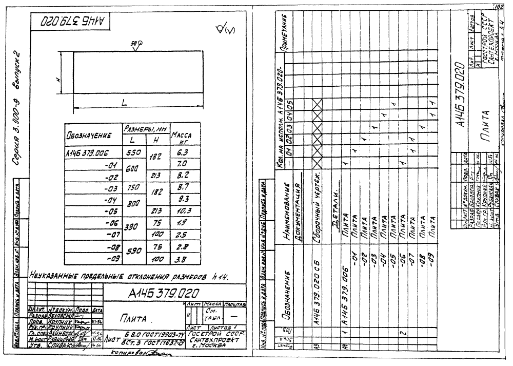 А14Б 379.000 СБ. Страница 4