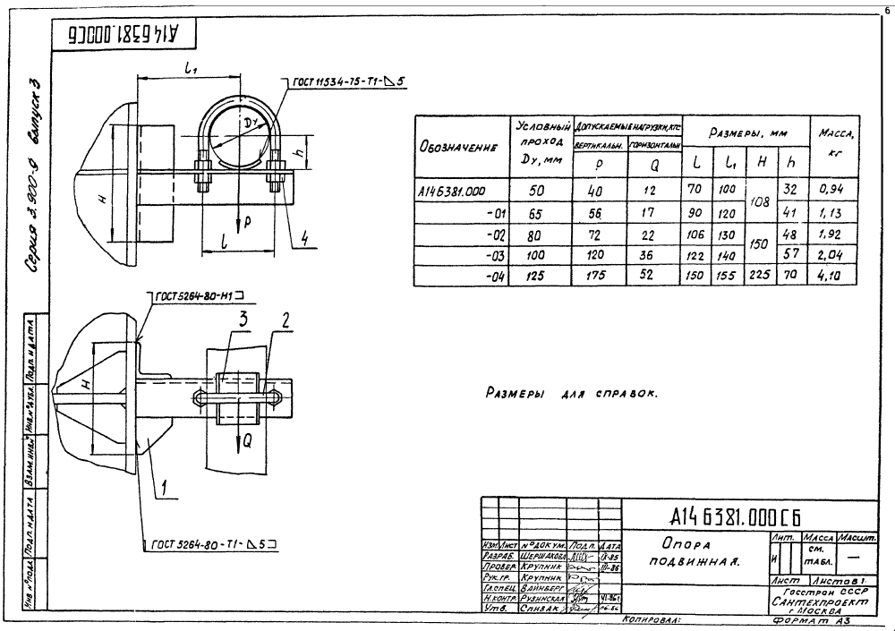 А14Б 381.000 СБ. Страница 1