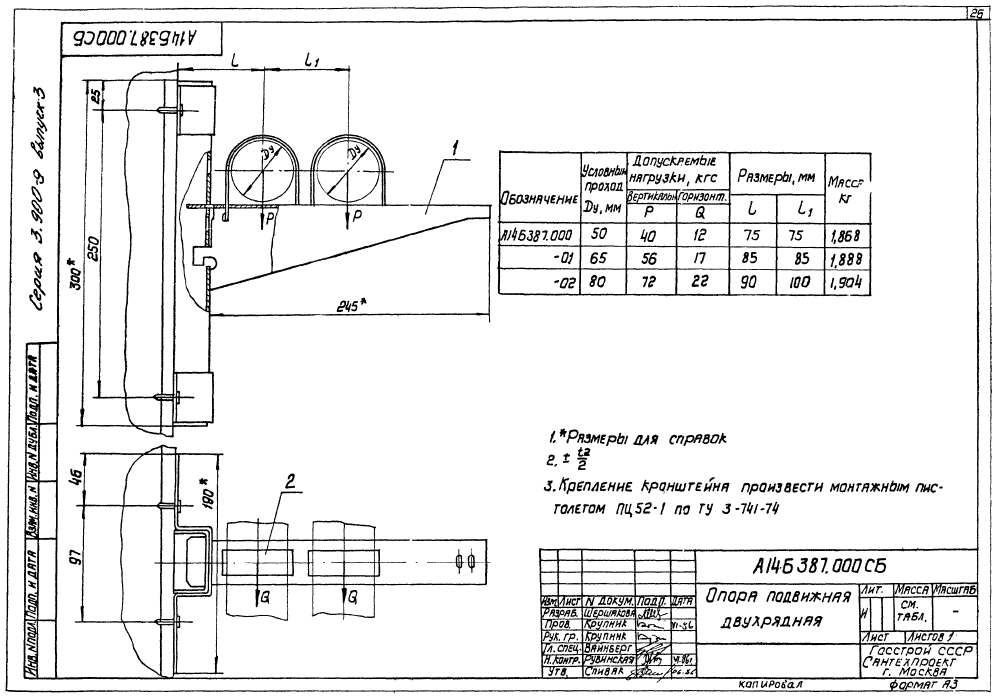 А14Б 387.000 СБ. Страница 1