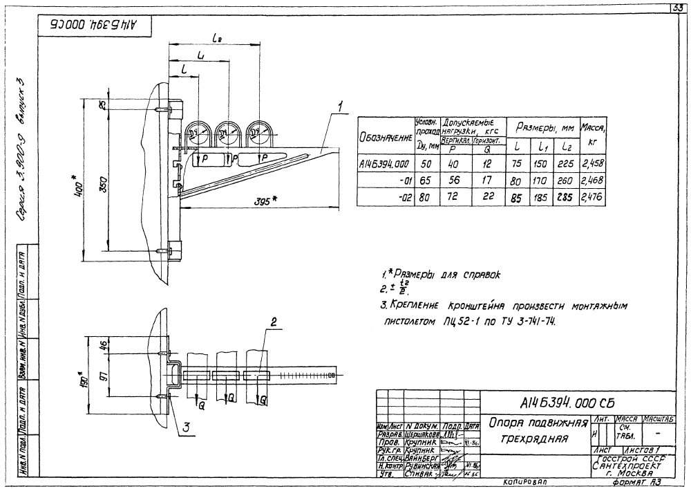 А14Б 394.000 СБ. Страница 1