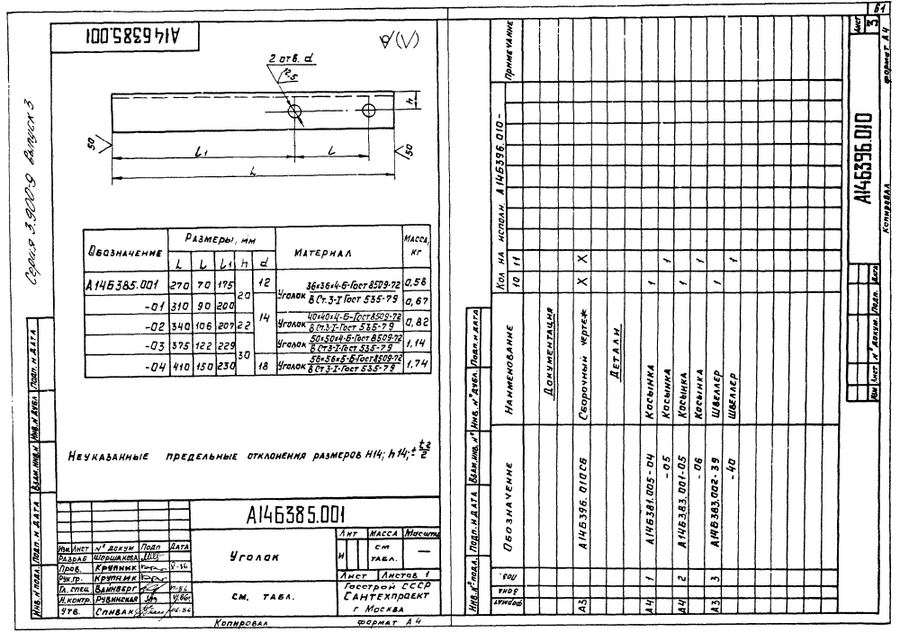 А14Б 396.000 СБ. Страница 2