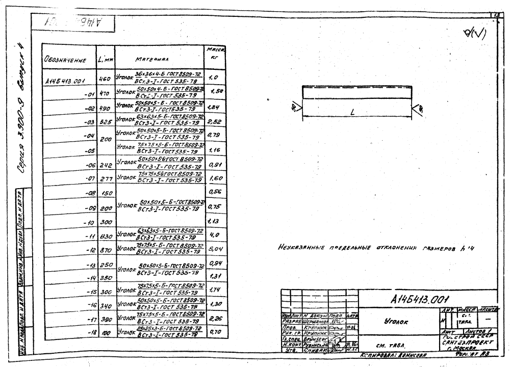 А14Б 413.000 СБ. Страница 4