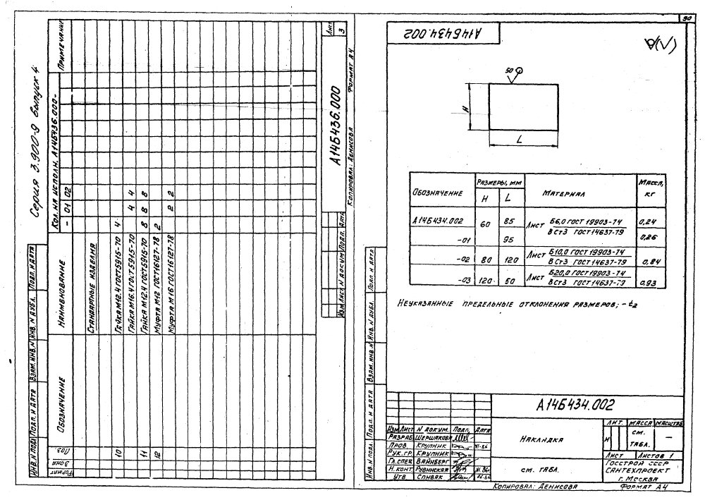 А14Б 436.000 СБ. Страница 1