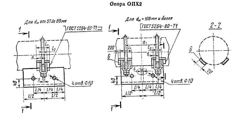 Опора подвижная ОПХ2. Страница 2