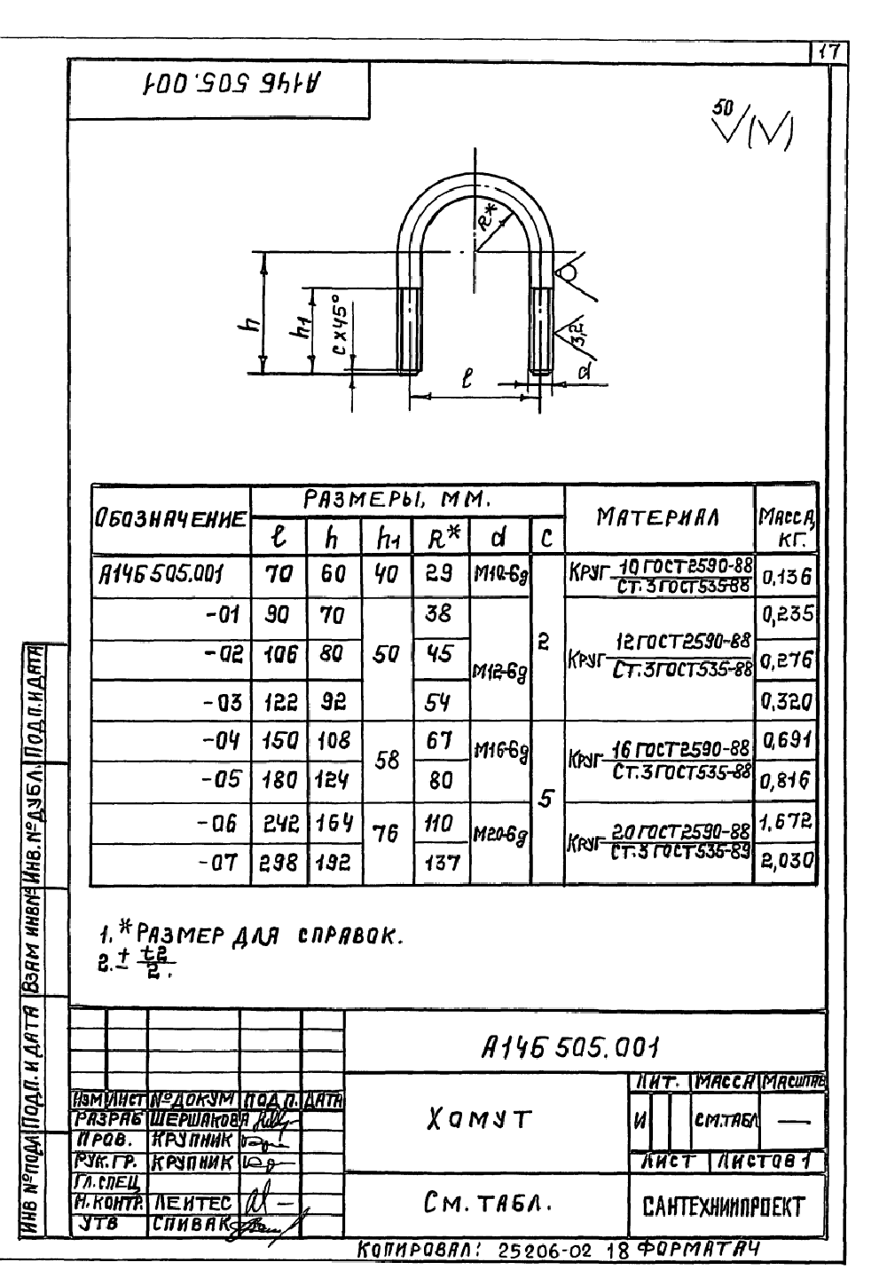 А14Б 505.000. Страница 4