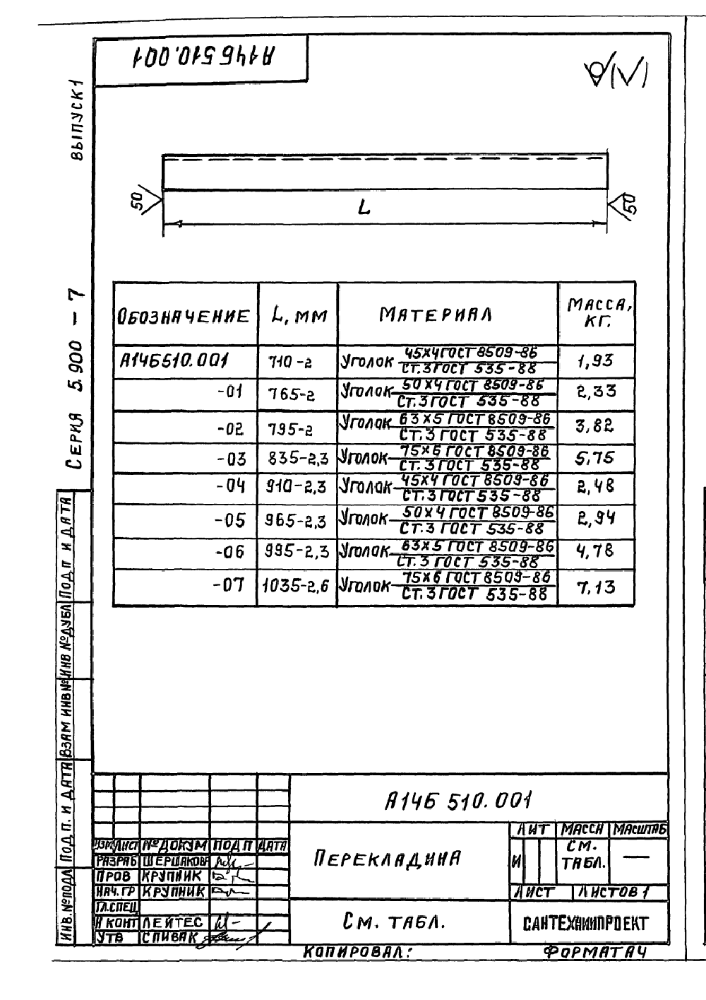 А14Б 510.000. Страница 2