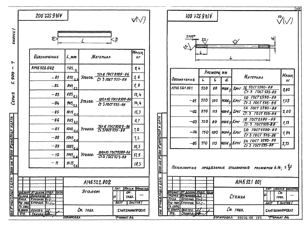 А14Б 522.000. Страница 6