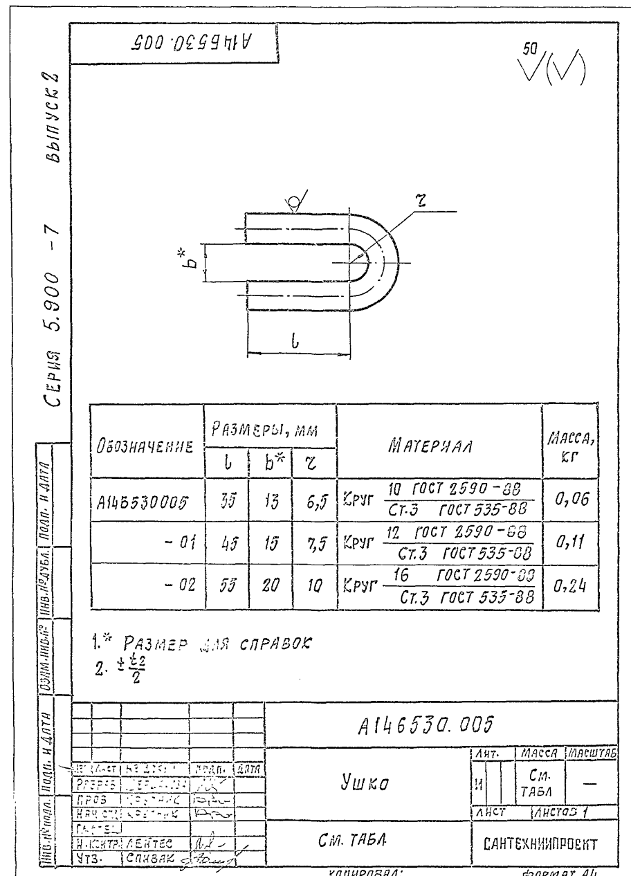 А14Б 530.000. Страница 3