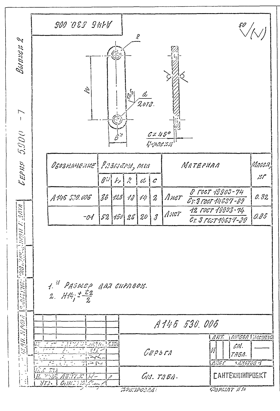 А14Б 530.000. Страница 7