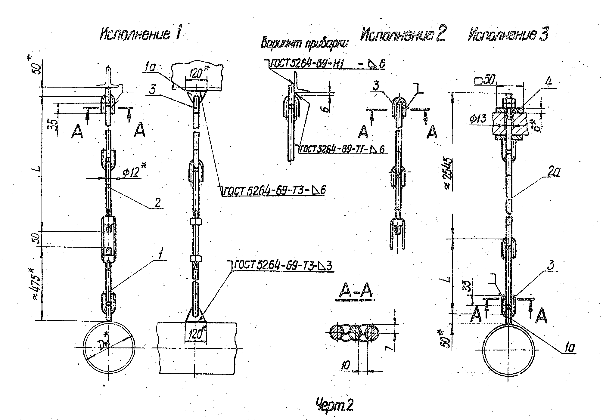 ОСТ 34 280-75. Страница 2