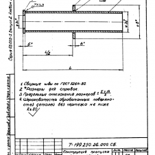 Конструкция пропуска коммуникаций КПК-19